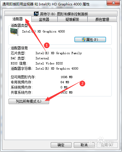 显示器超频怎么恢复正常