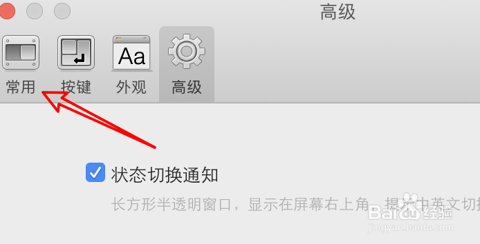 mac上的搜狗五笔输入法怎么没有编码提示
