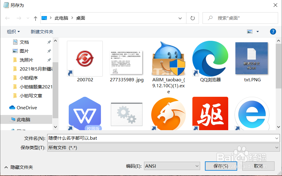 bat 幻方程序 0基础