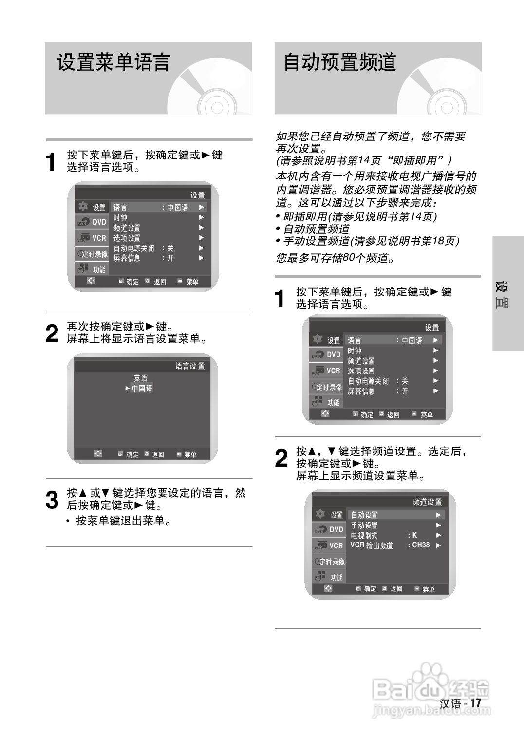 三星DVD-V7500K录像数字视盘一体机使用说明书:[1]
