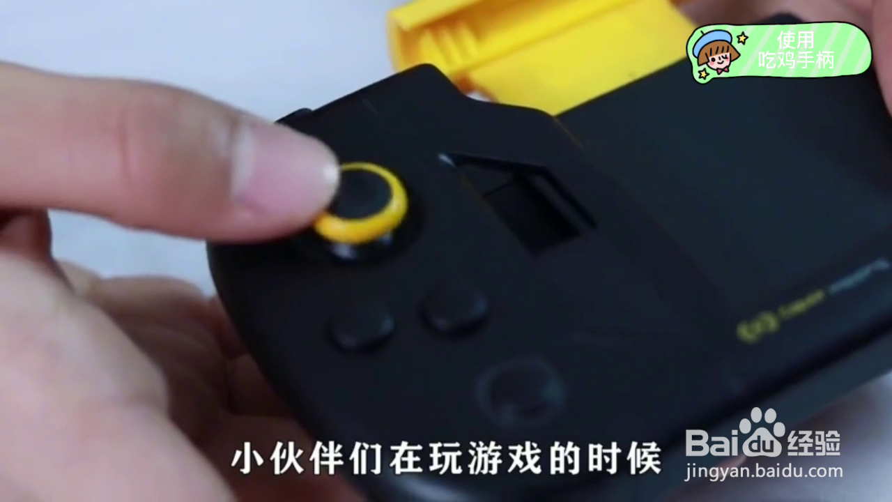 如何使用吃鸡手柄