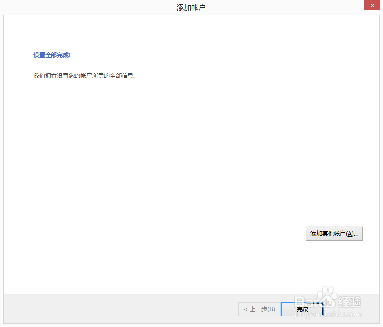 如何用outlook收发多个邮箱163、qq可独立密码