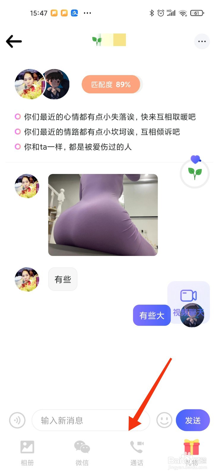酒陌怎么看视频