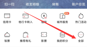 招商银行app在哪里查个人信用