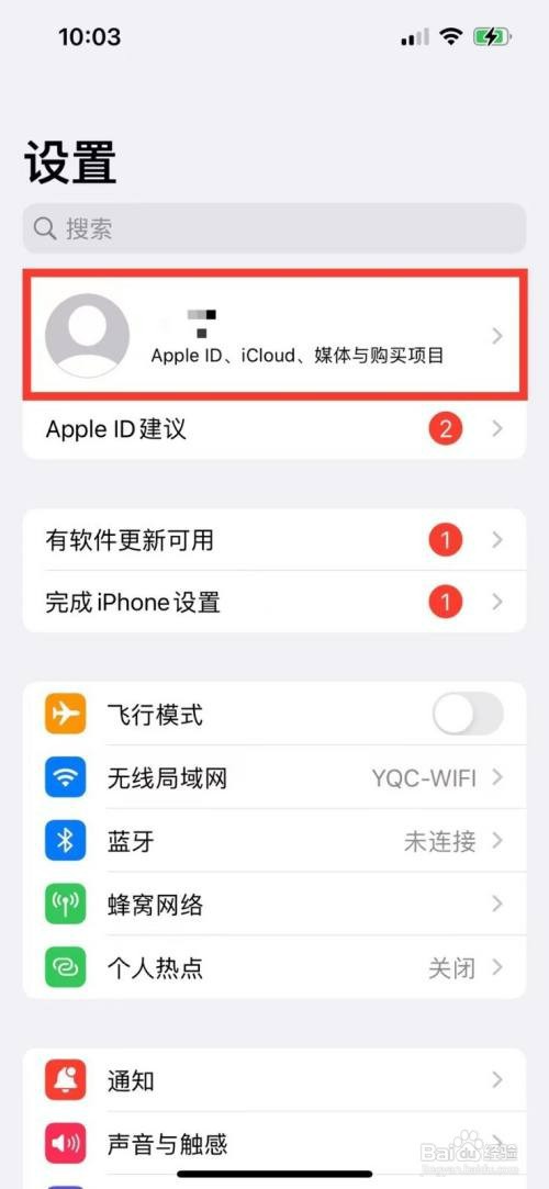 苹果手机关机定位如何设置