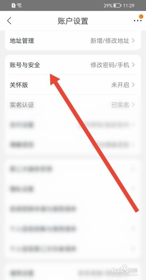 苏宁易购微信怎么关联