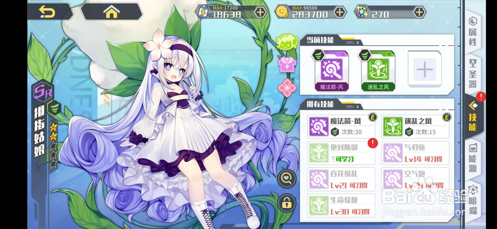 方舟指令拇指姑娘