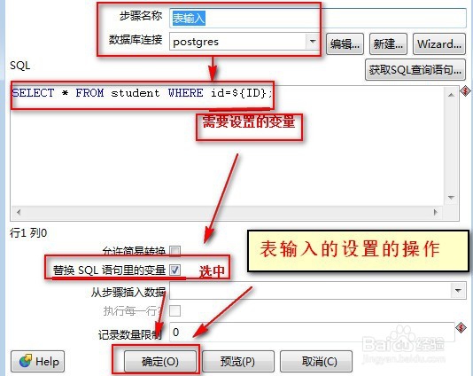 kettle 转换如何设置变量