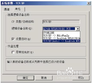 343-1CX08以太网模块设置与使用方法