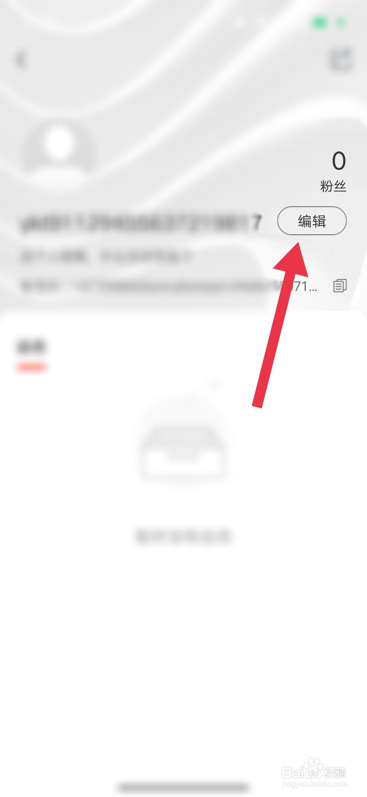 网易云课堂怎么设置自己的个人介绍
