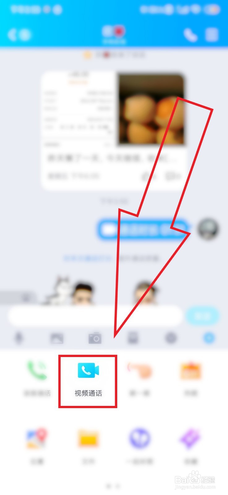 QQ视频录制对方会知道吗