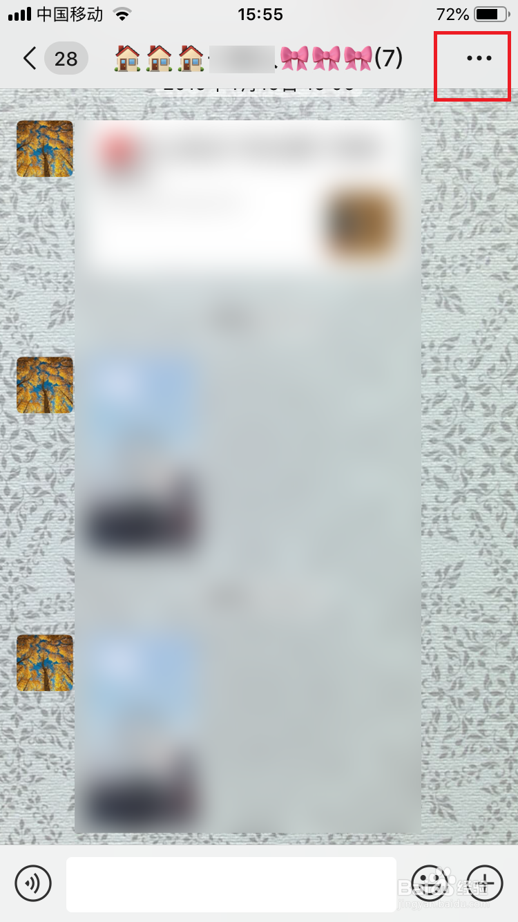 如何分享微信群二维码