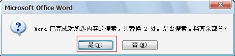 Word编辑技巧：[11]如何将相同文字替换成图片