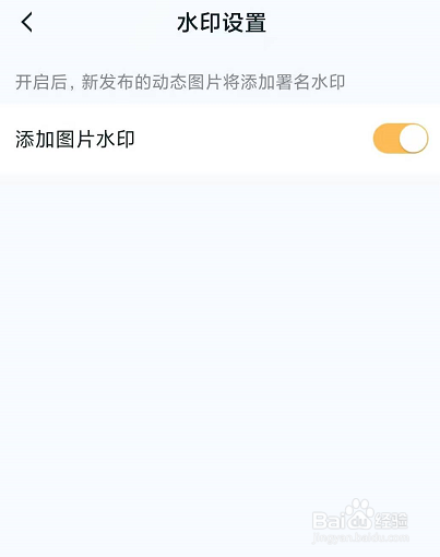 王者营地发图片如何添加水印