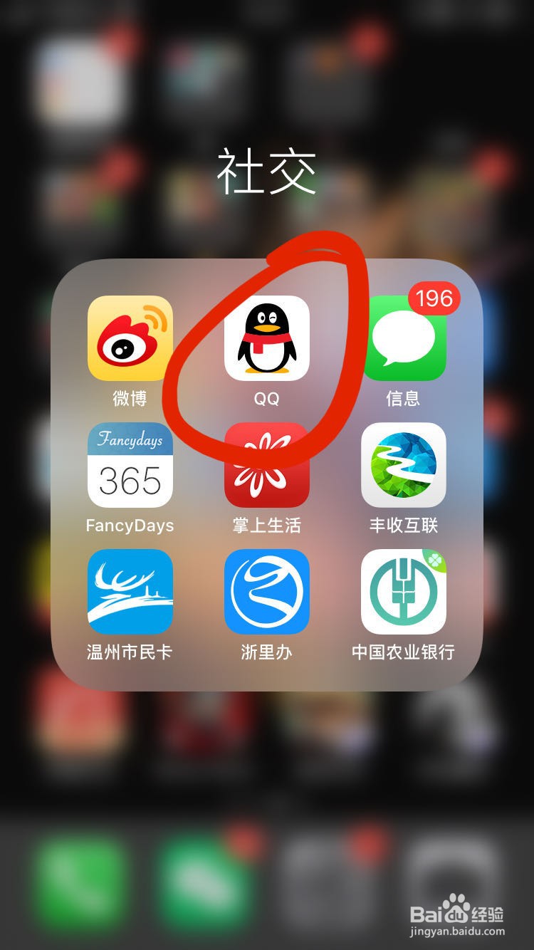 QQ如何调整字体大小