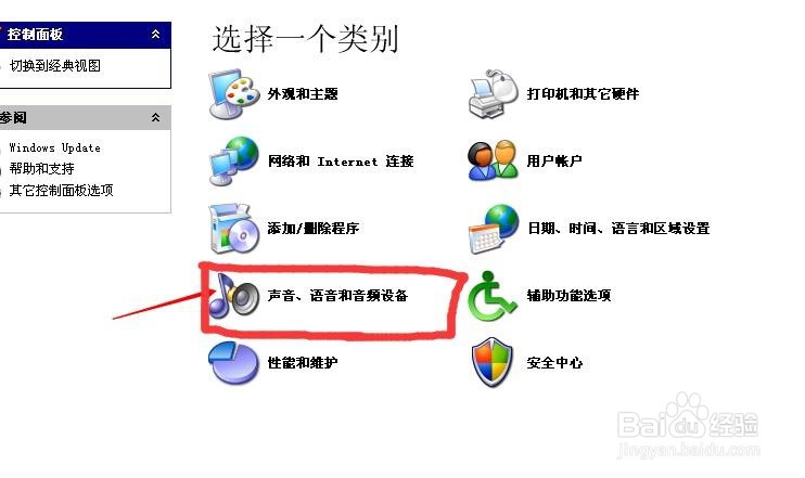 电脑没有声音怎么办