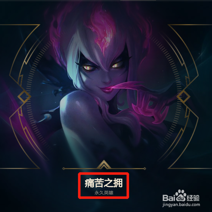 LOL如何将英雄碎片转化为永久英雄