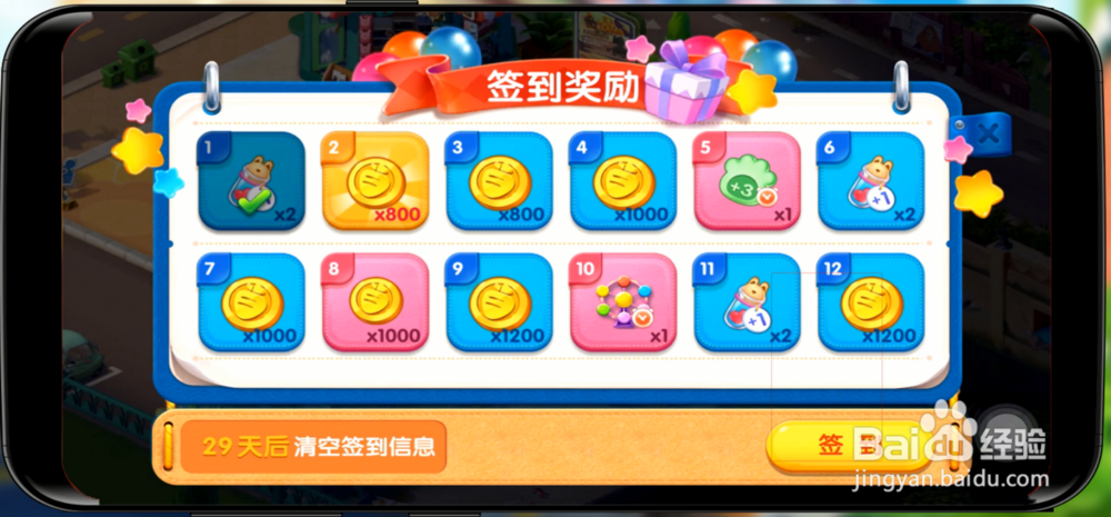 疯狂动物城如何快速增加金币