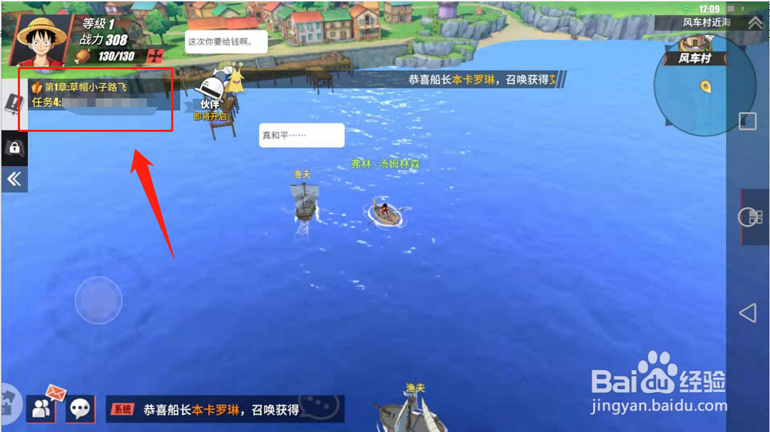 航海王热血航线烦恼都会烟消云散攻略