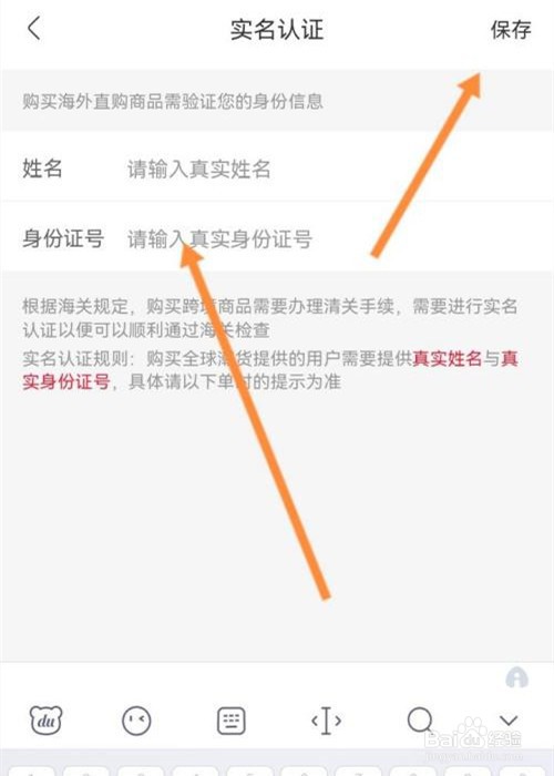 永辉生活app如何实名认证