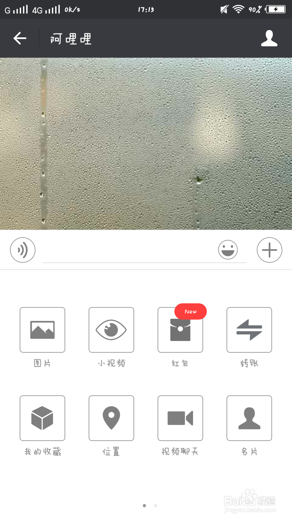 怎样注册和登录微信