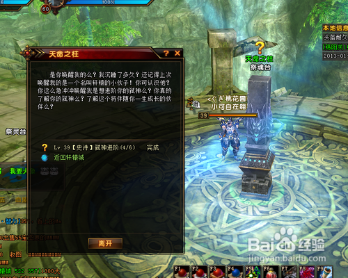 轩辕传奇怎样升级到3阶弑神?