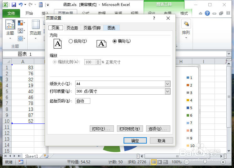 Excel2010中只打印表格中的图表方法