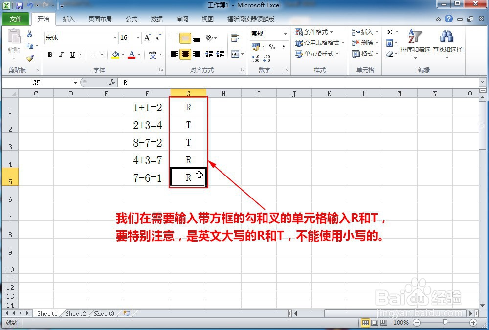 怎样在excel中输入带方框的勾和叉