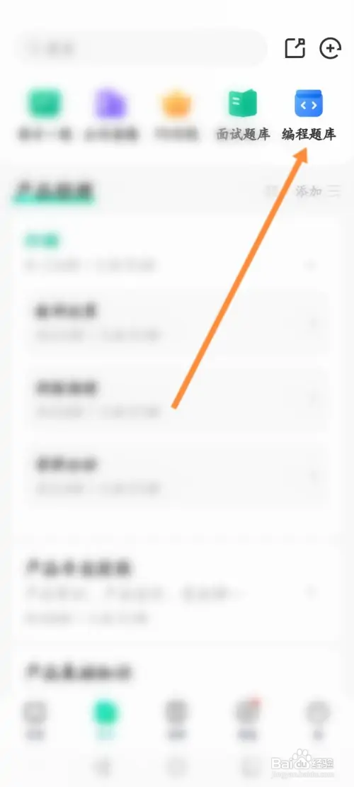 牛客软件在哪练习编程的题目