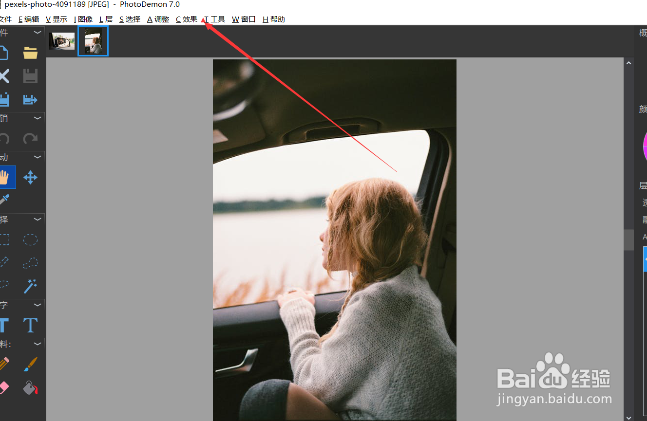 如何使用photodemon的对称近邻功能