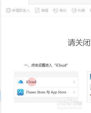苹果手机通讯录怎么导出