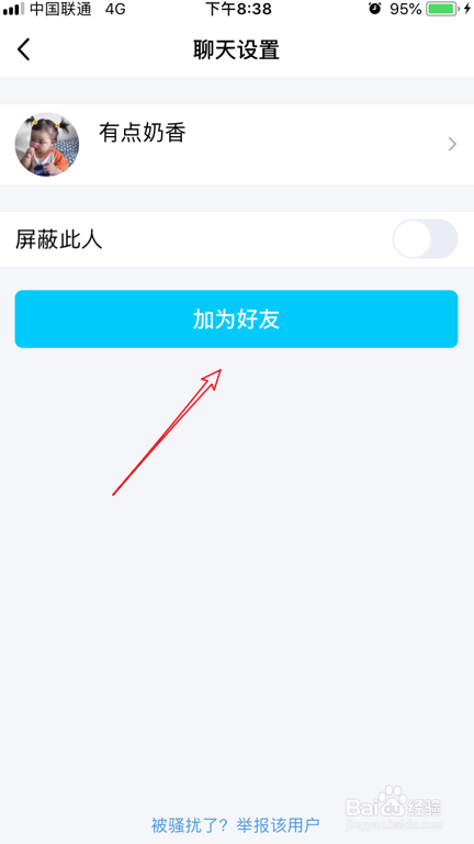 QQ扩列怎么玩_手机qq扩列在哪怎么打开