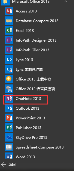 Microsoft OneNote的图片变文字功能