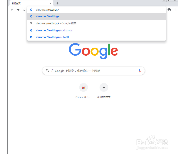 谷歌浏览器地址栏记录怎么删除