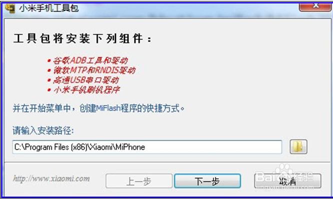 新款小米4C 手机个人定制刷线刷技巧