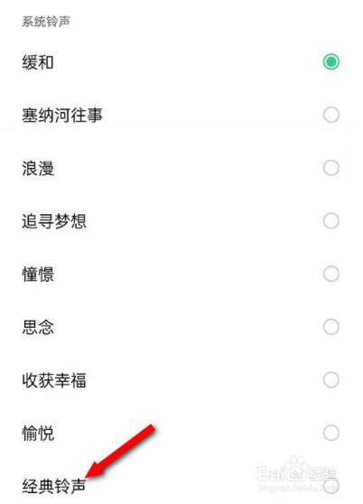 oppo系统自带经典铃声
