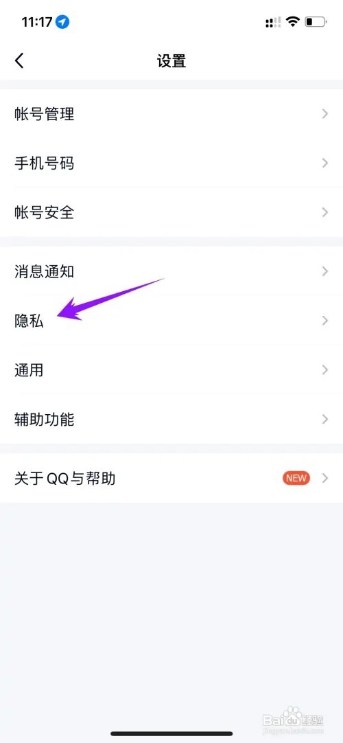 如何打开QQ的关怀模式
