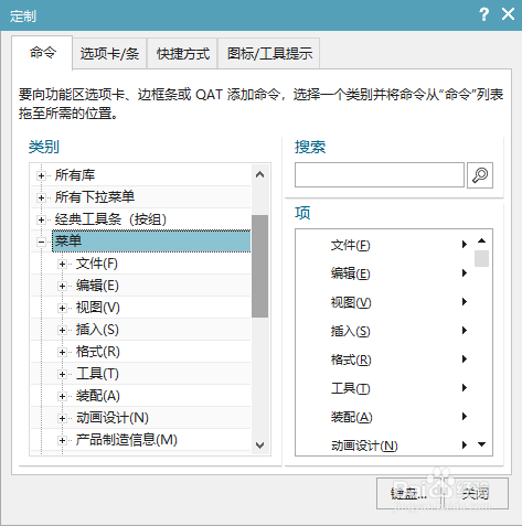NX12.0如何找到“连结面”命令