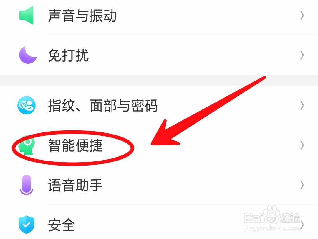 OPPO手机怎么设置拨打电话时自动开启免提？