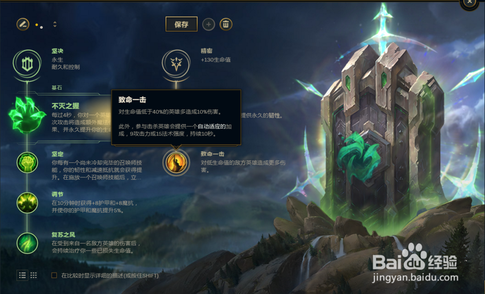 s8盖伦上单符文加点图 s8德玛西亚之力上单符文