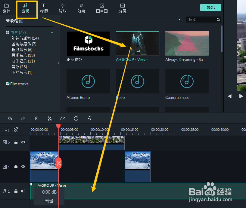 wondershare filmora9怎么用