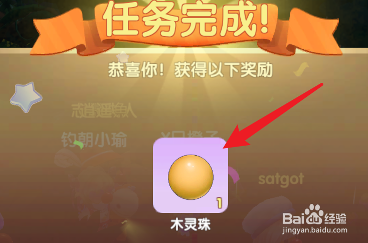 摩尔庄园手游木灵珠怎么得