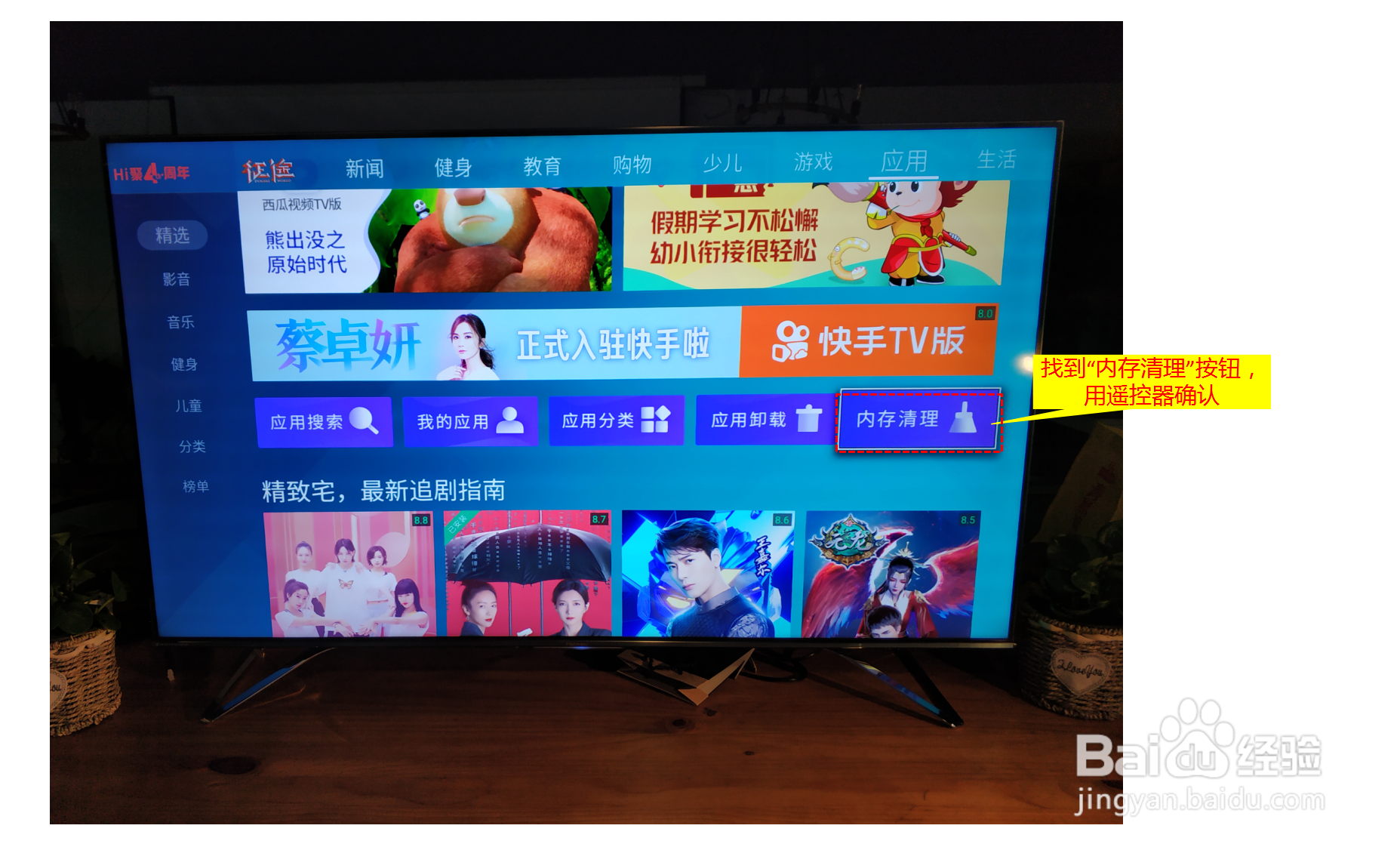 海信电视反应慢怎么办？