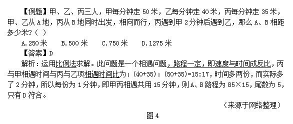 四川省考公务员考试行测题比例法怎么运用