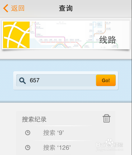 掌上公交怎么用不了了