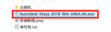 如何安装Maya 2018