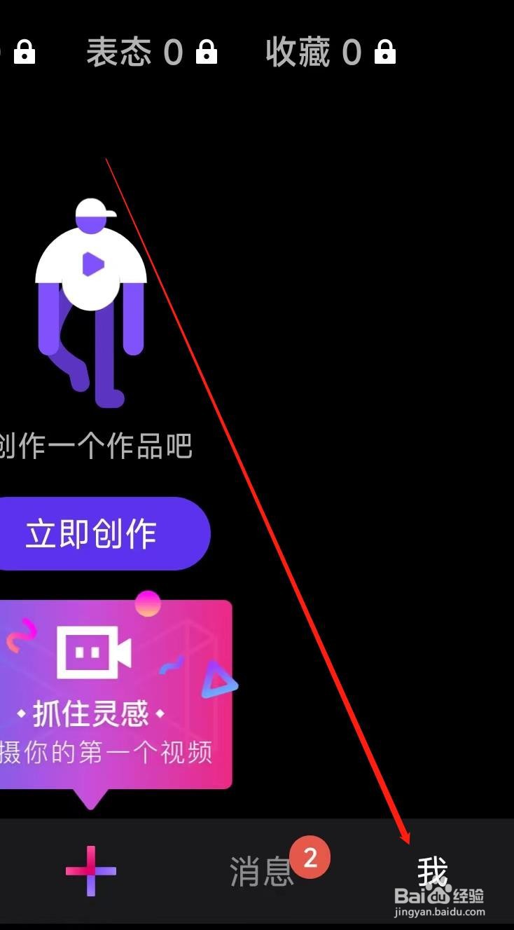 微视进行背景图设置