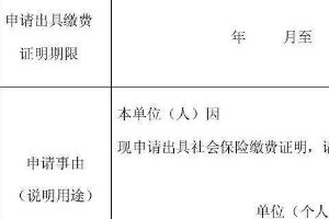 保险证明怎么开?