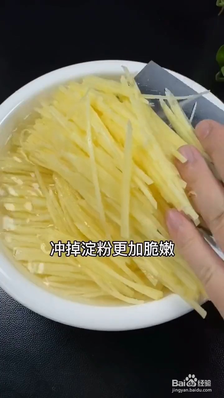 美味的土豆丝怎样做才好吃