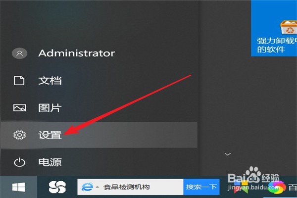 如何设置电脑的系统音量